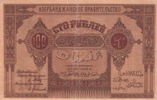 Aserbaidschan p.9b 100 Rubel 1919